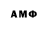 Метамфетамин винт Arturo Ampudia