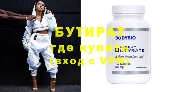 бутират Баксан